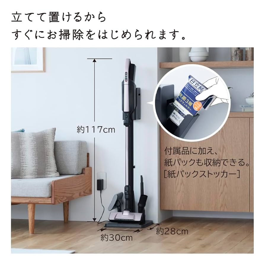 日立かるパックスティックPKV-BK50L かるパック 日立 紙パック式掃除機 コードレススティック